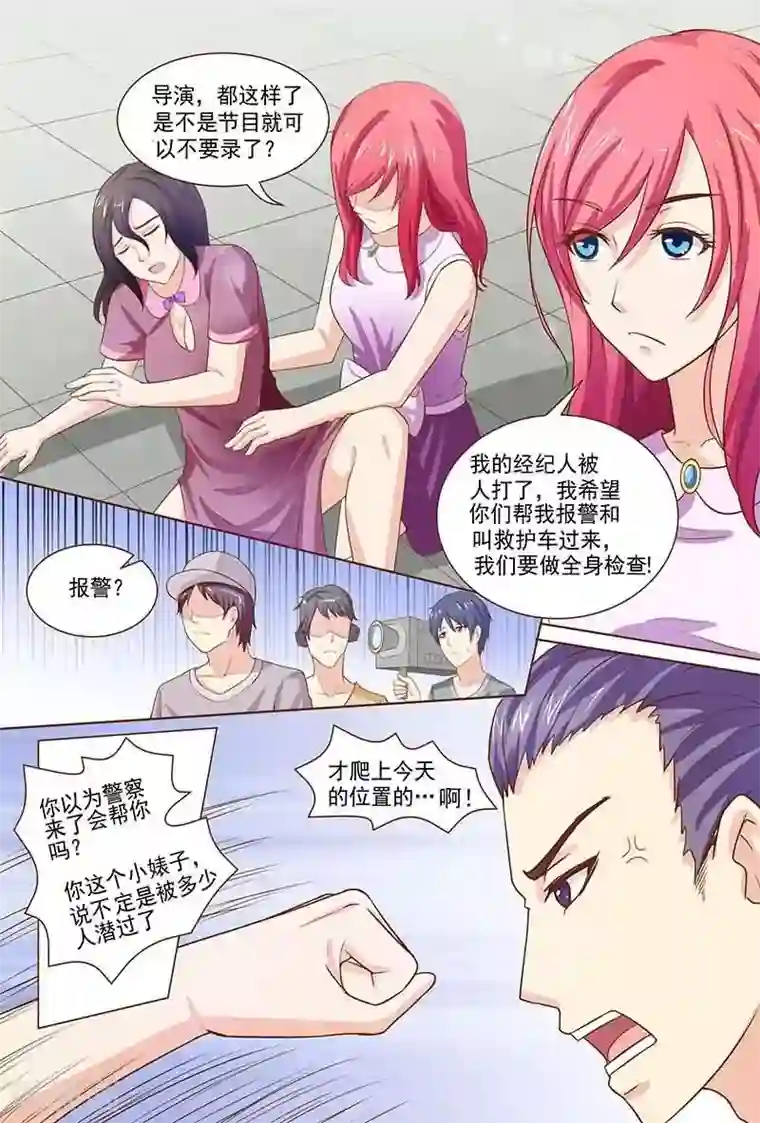 盛夏之约第17话