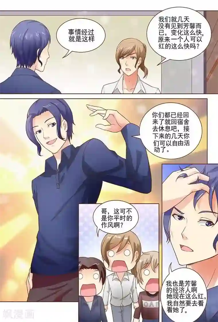 盛夏之约第17话