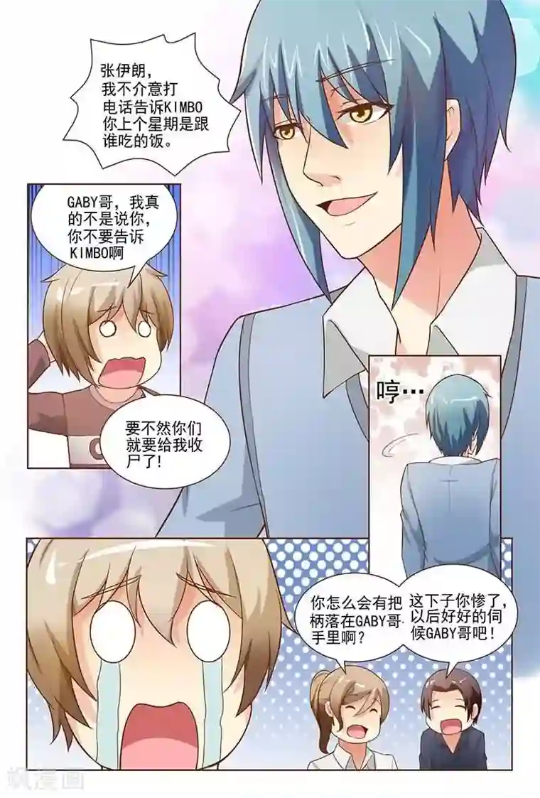 盛夏之约第17话