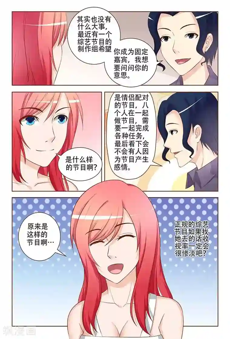 盛夏之约第18话