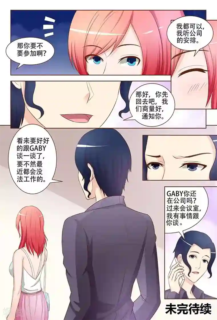 盛夏之约第18话