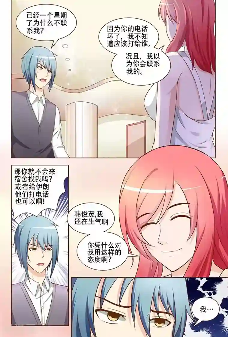 盛夏之约第18话