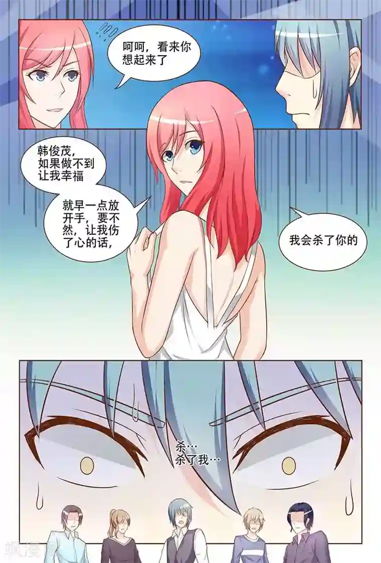 盛夏之约第18话