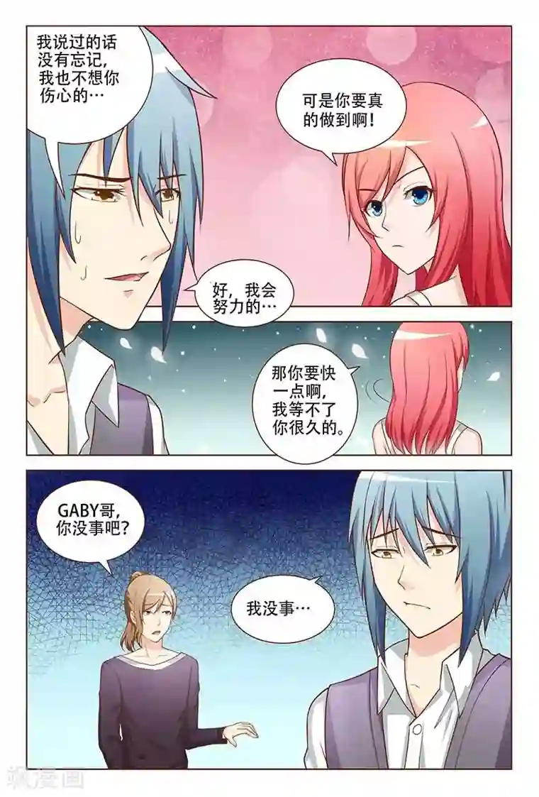 盛夏之约第18话