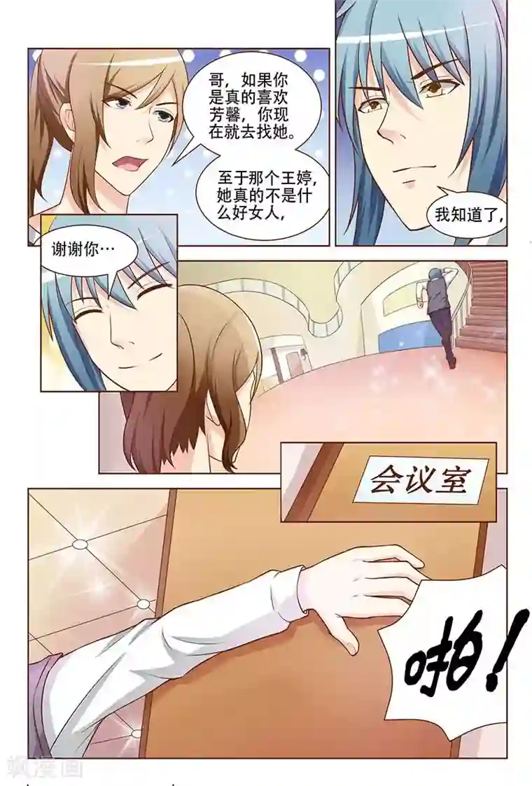 盛夏之约第18话