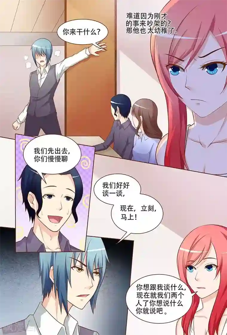 盛夏之约第18话