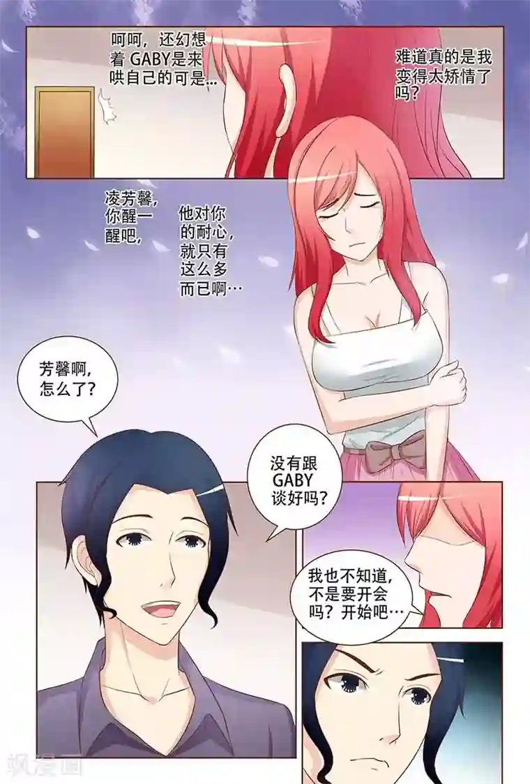 盛夏之约第18话