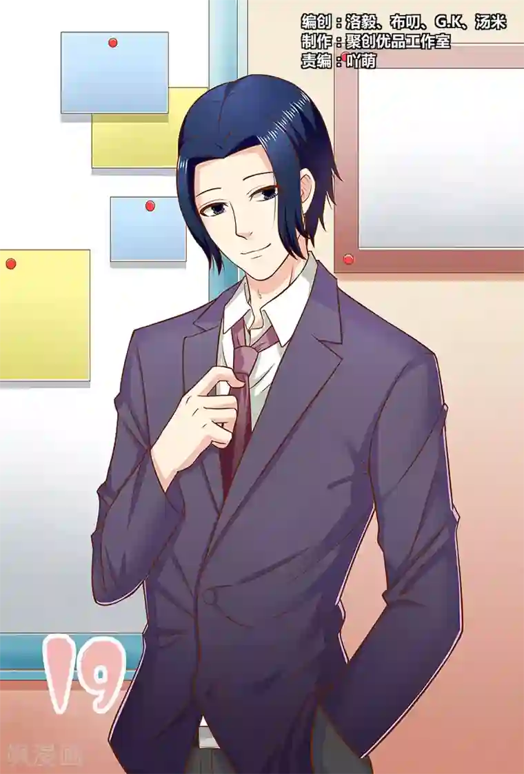 盛夏之约第19话