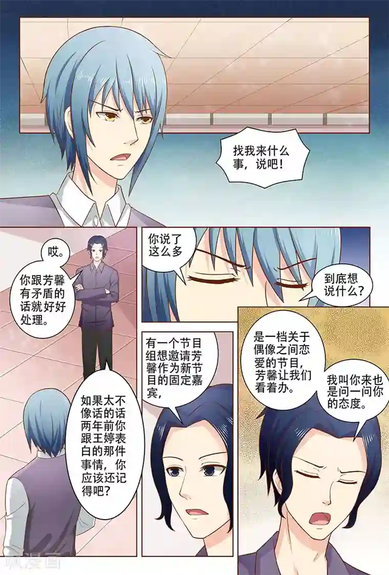 盛夏之约第19话