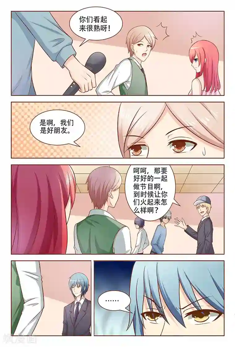 盛夏之约第19话