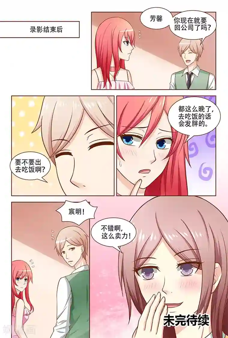 盛夏之约第19话