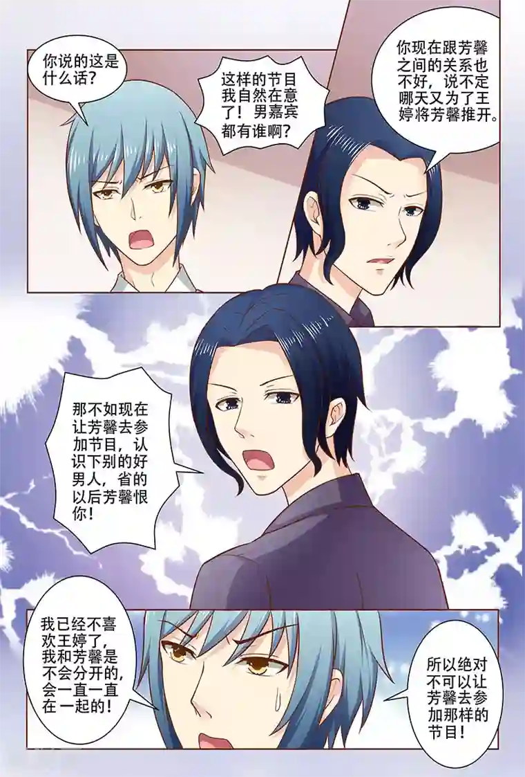 盛夏之约第19话