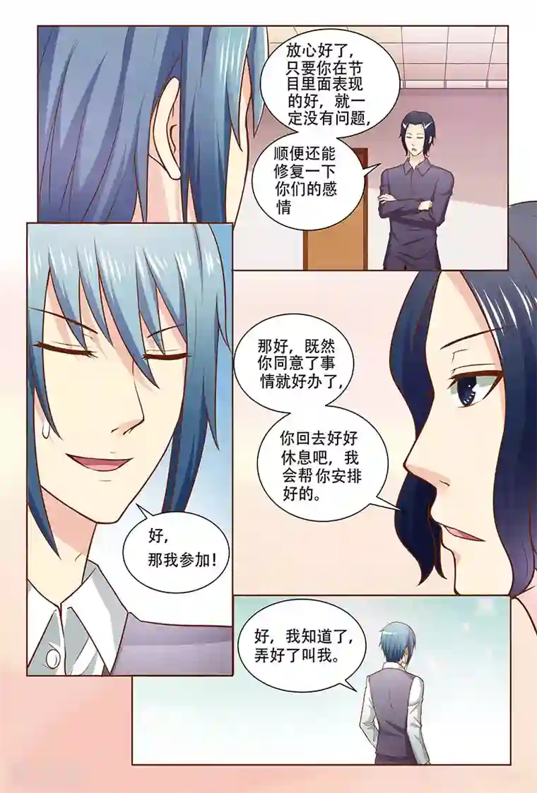 盛夏之约第19话