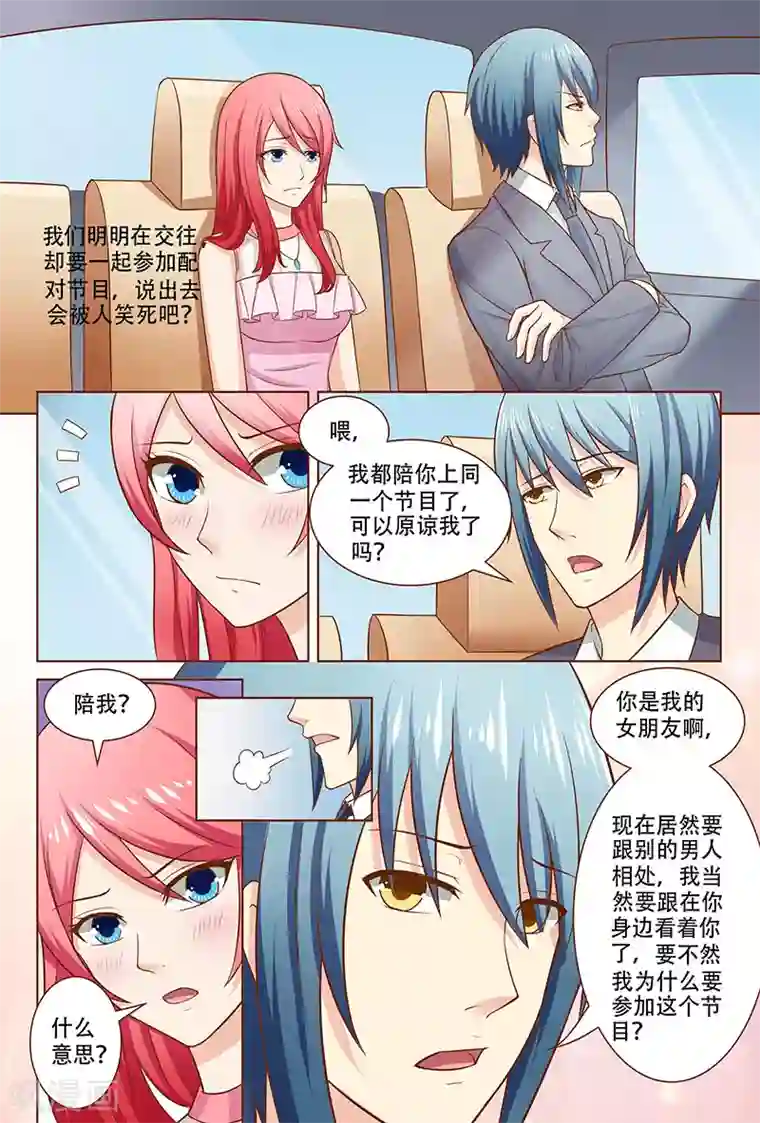 盛夏之约第19话