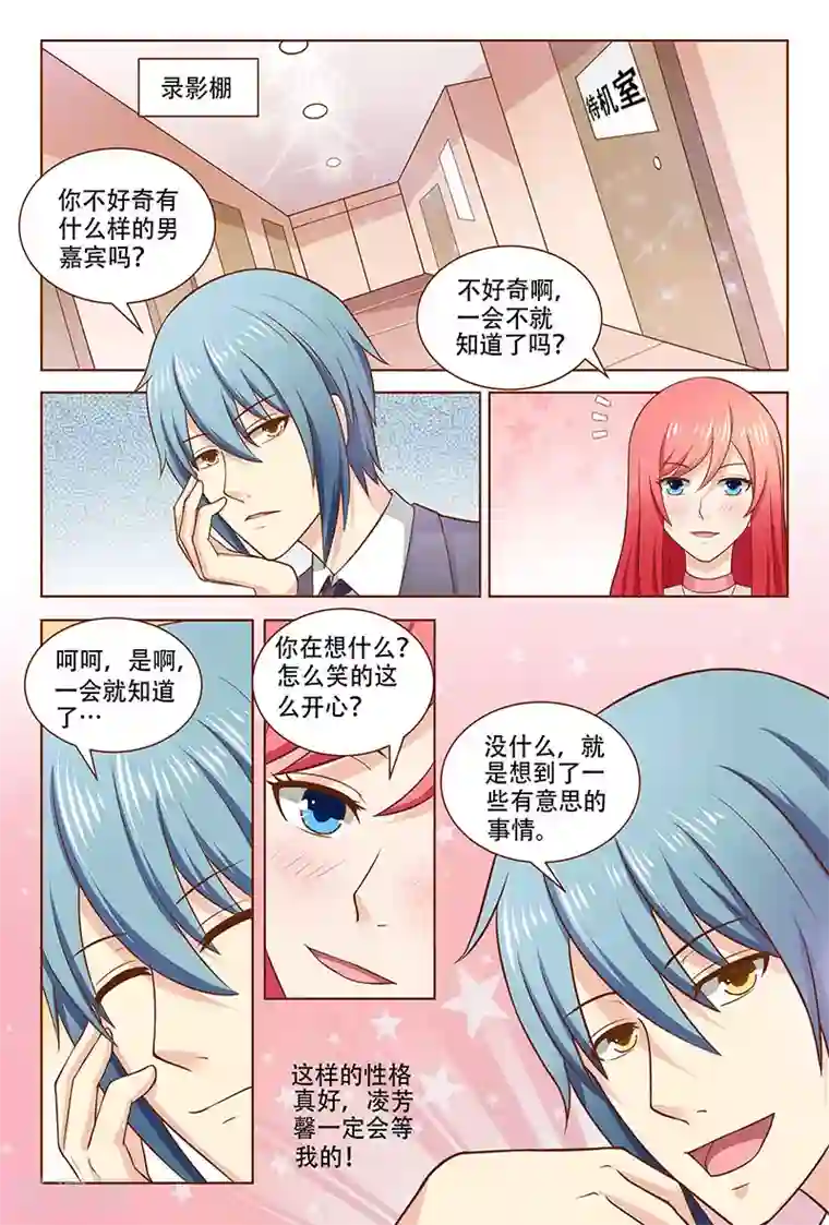 盛夏之约第19话