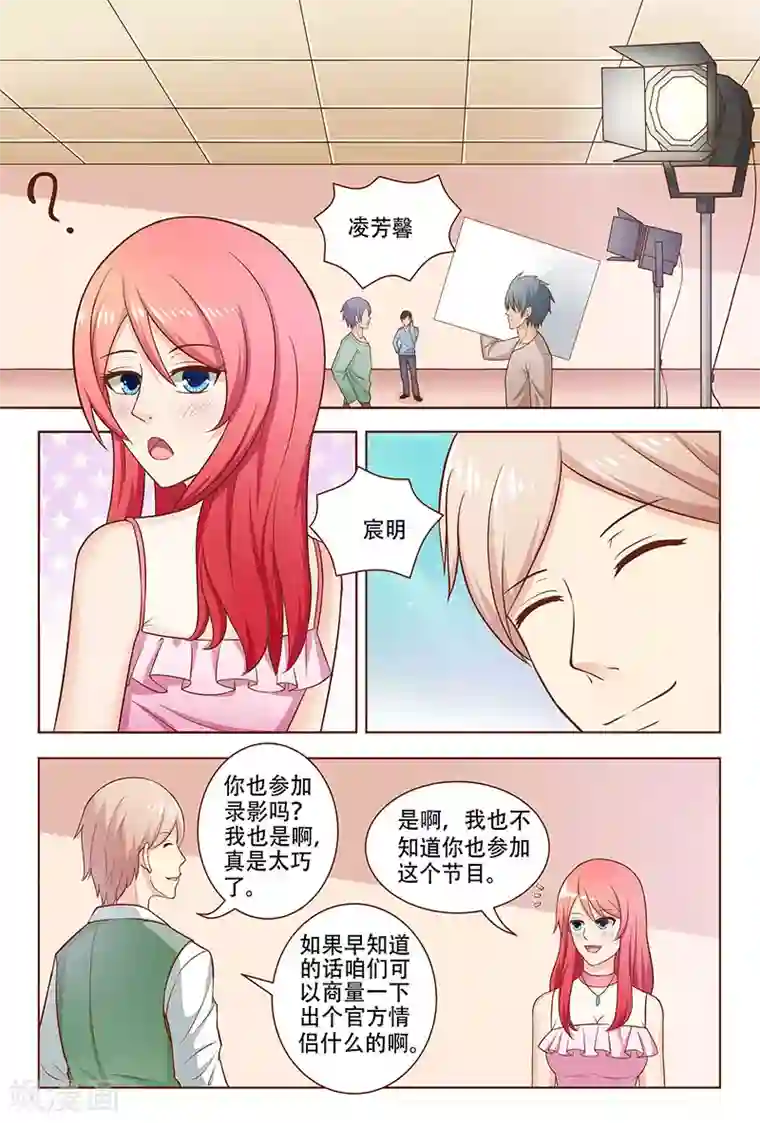 盛夏之约第19话