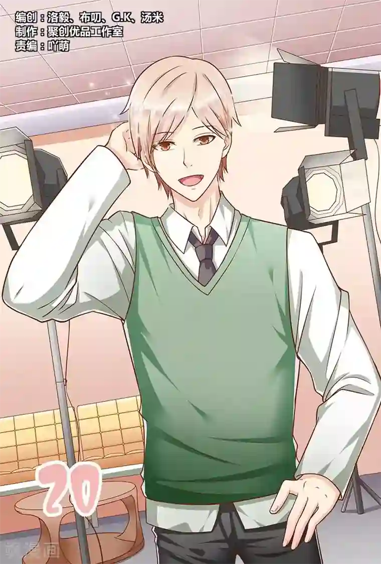 盛夏之约第20话