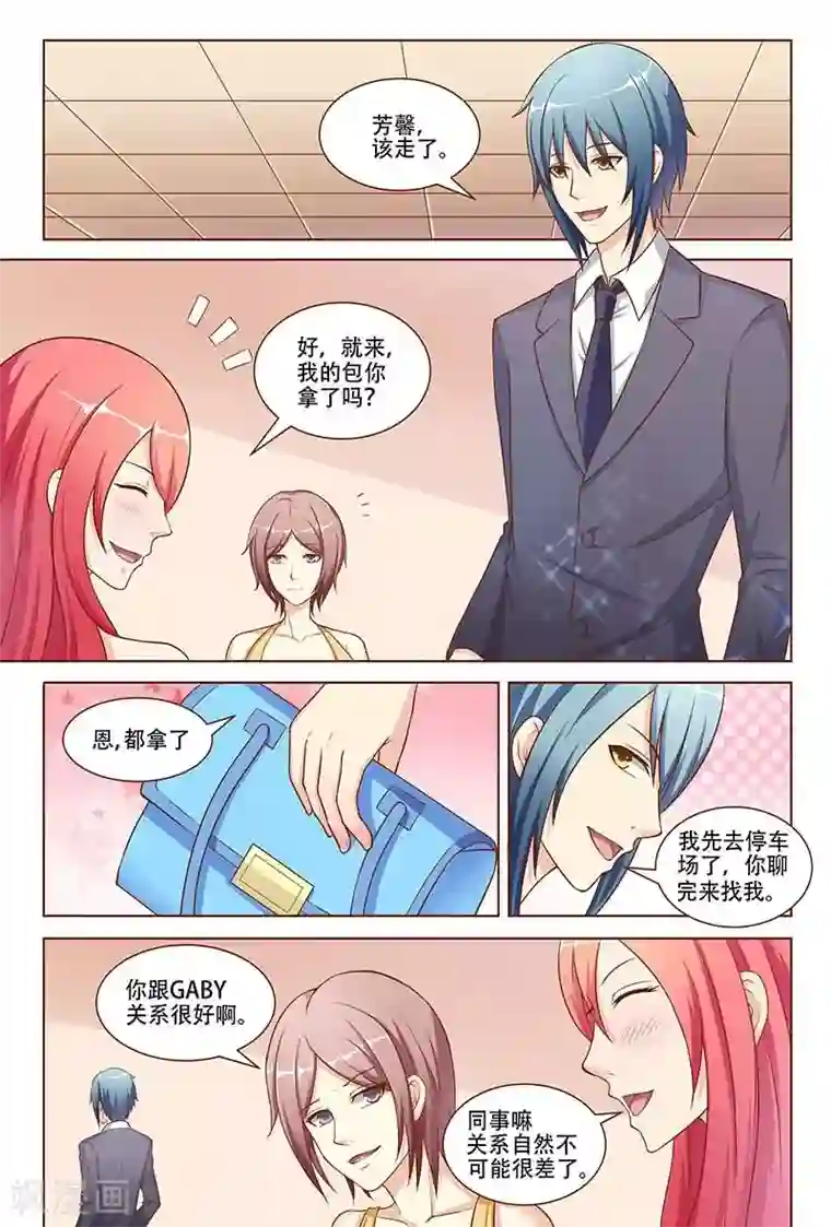 盛夏之约第20话