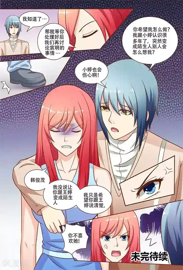 盛夏之约第20话