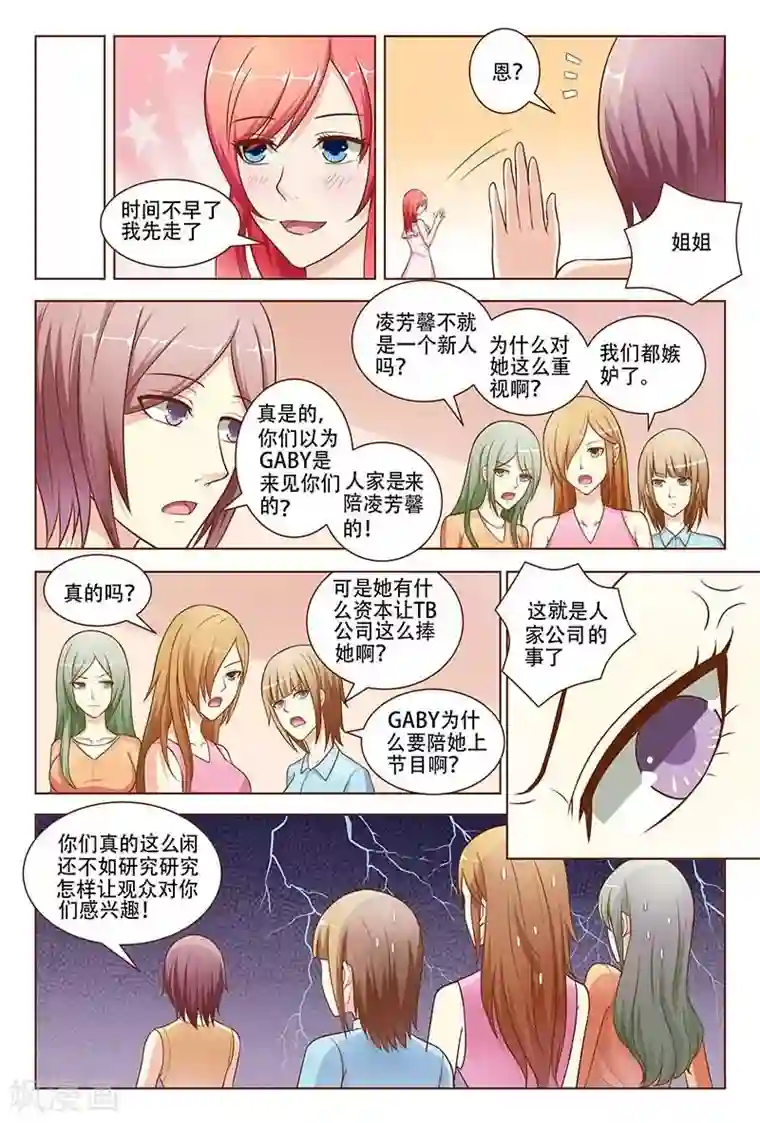 盛夏之约第20话