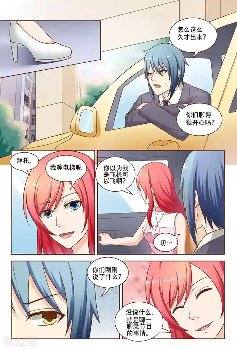 盛夏之约第20话