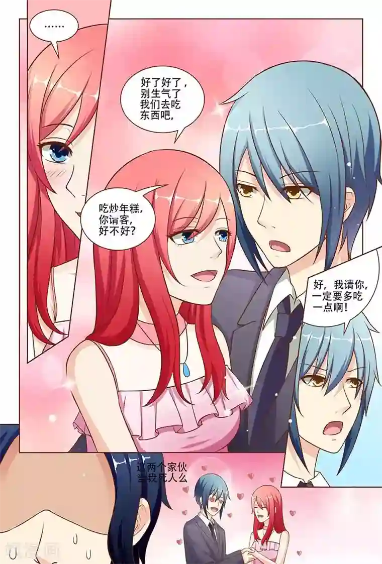 盛夏之约第20话