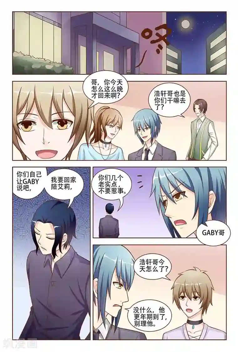 盛夏之约第20话