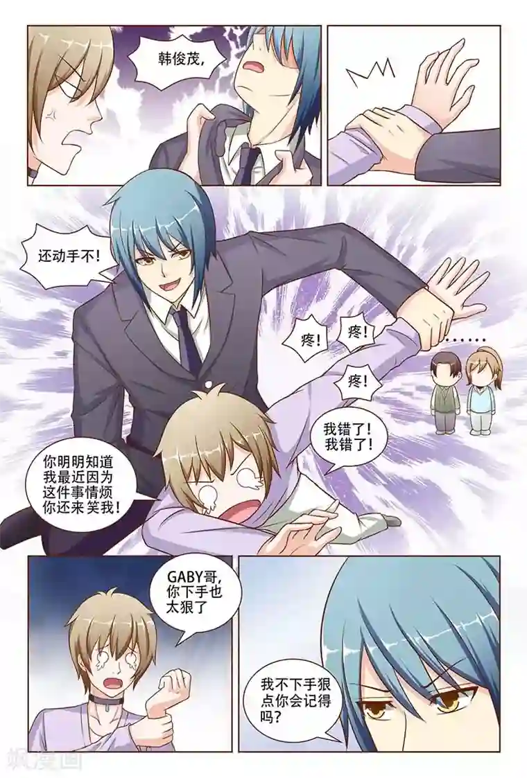 盛夏之约第20话