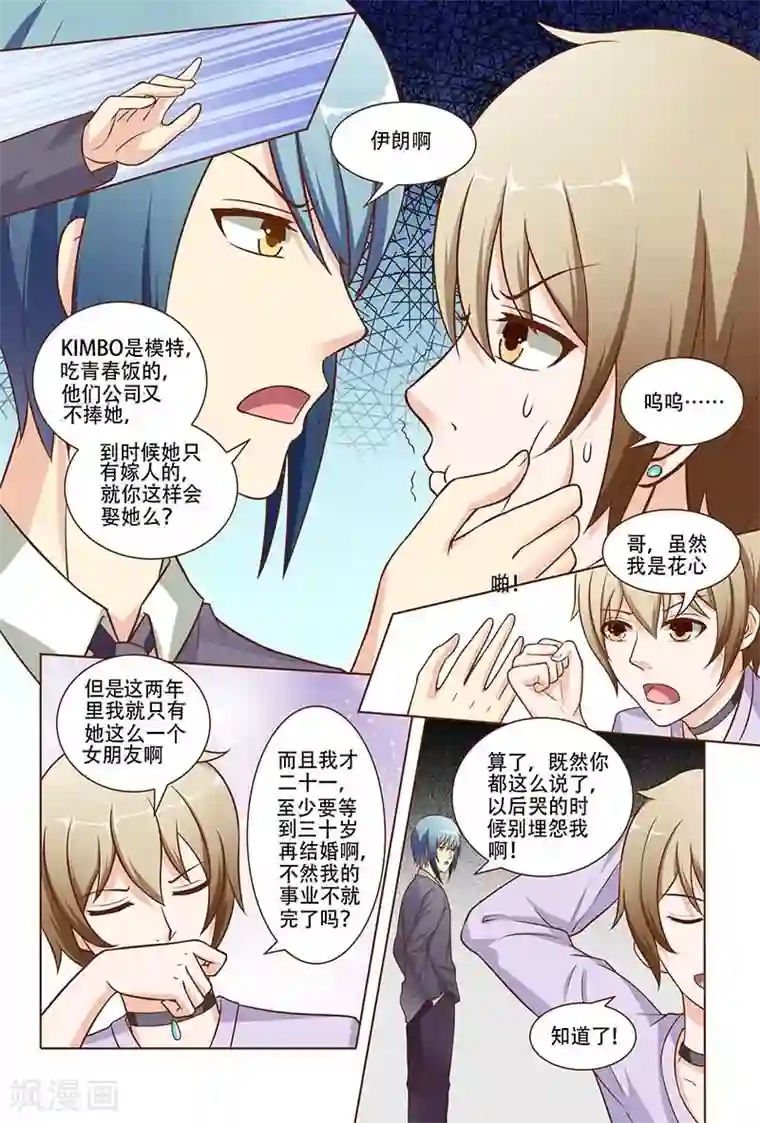 盛夏之约第20话