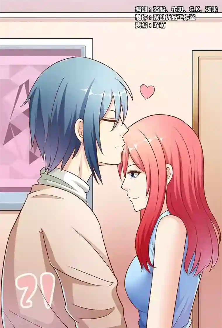 盛夏之约第21话