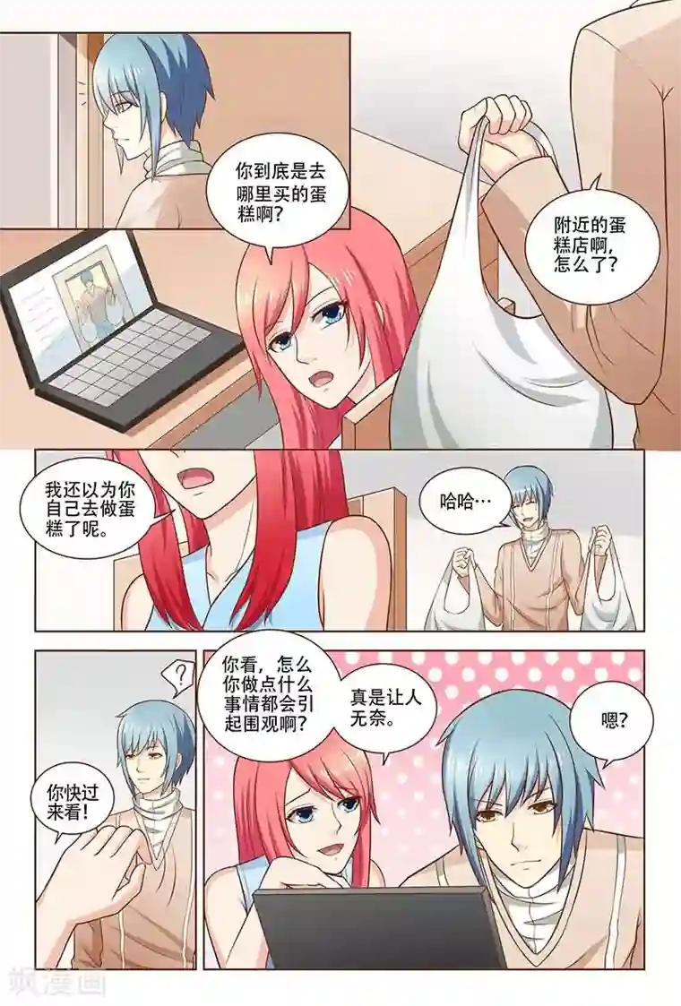 盛夏之约第21话