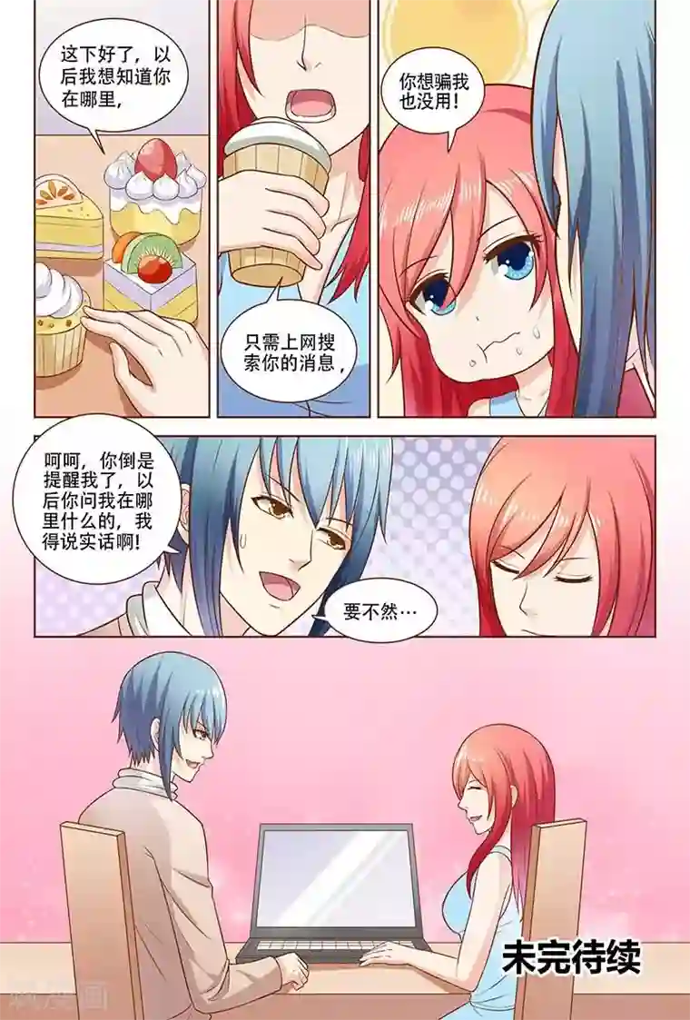 盛夏之约第21话