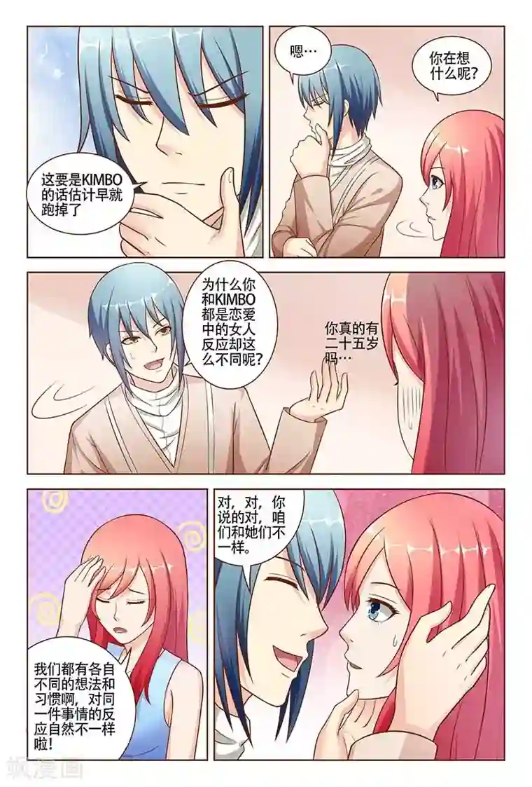 盛夏之约第21话