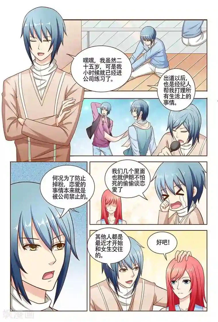 盛夏之约第21话