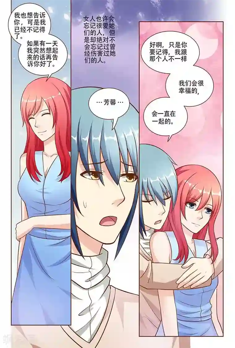 盛夏之约第21话