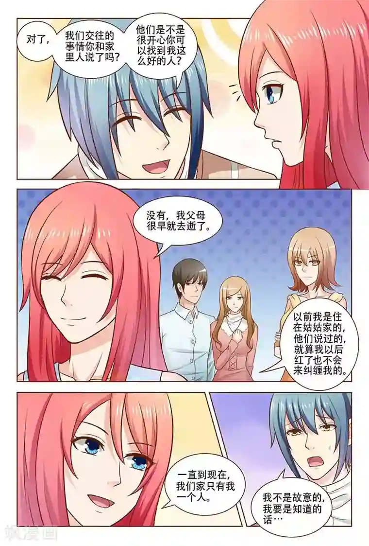 盛夏之约第21话