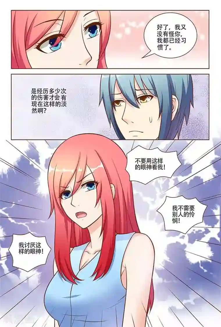 盛夏之约第21话