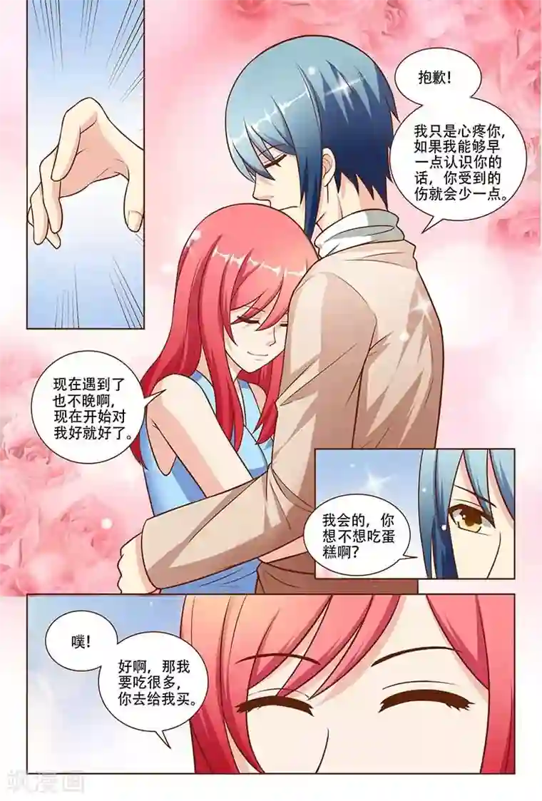 盛夏之约第21话