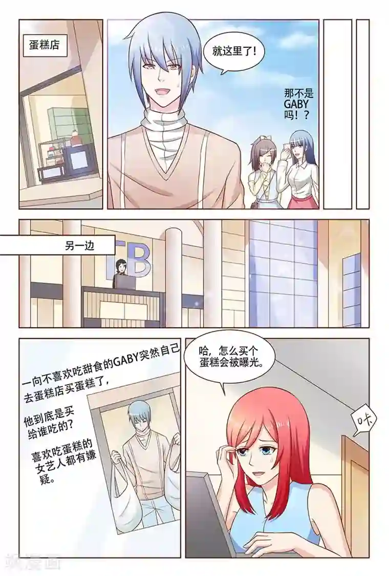 盛夏之约第21话