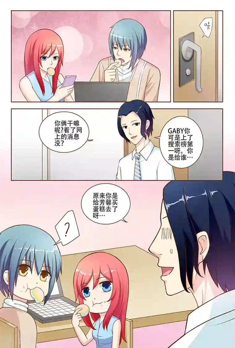 盛夏之约第22话