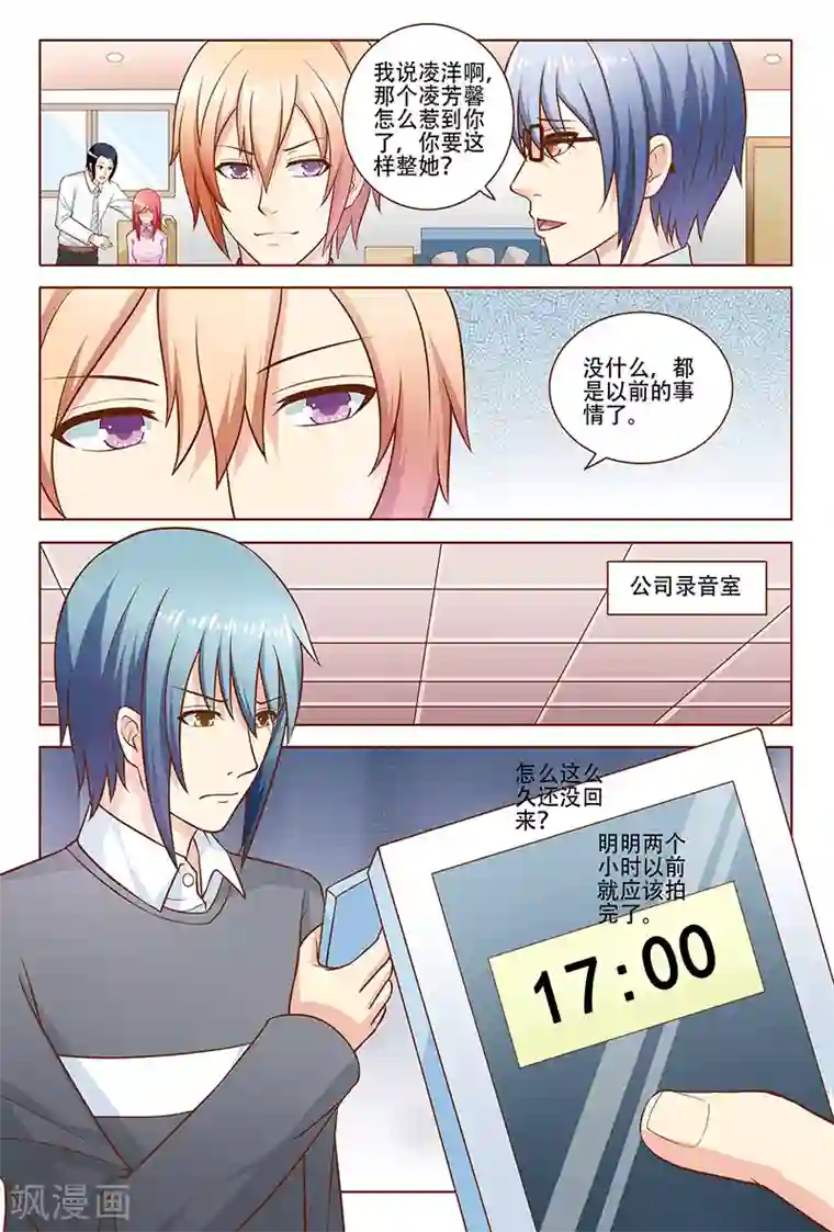 盛夏之约第22话