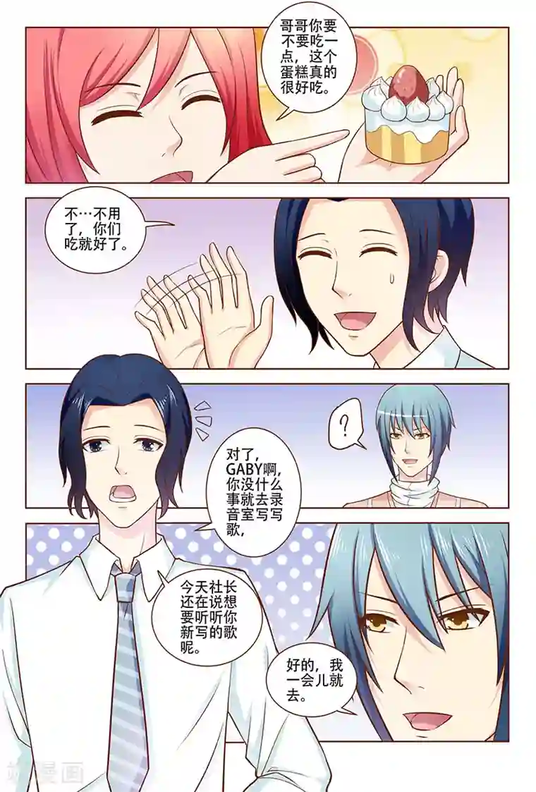 盛夏之约第22话