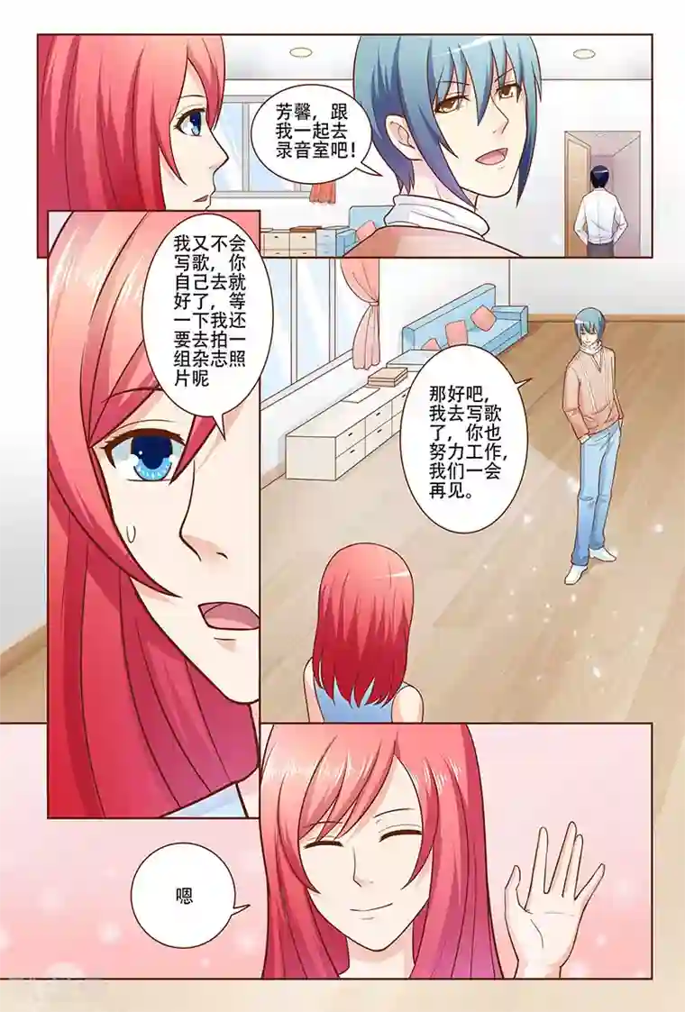 盛夏之约第22话