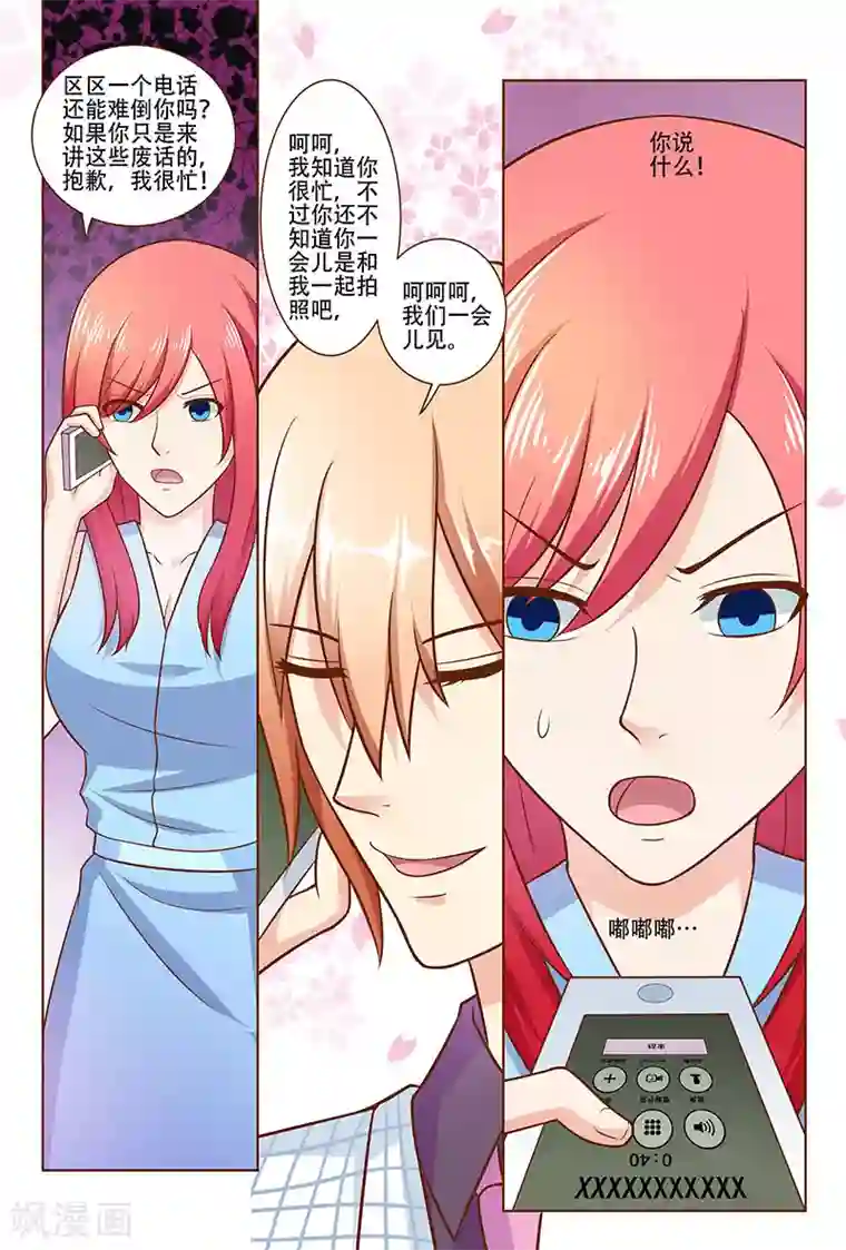 盛夏之约第22话