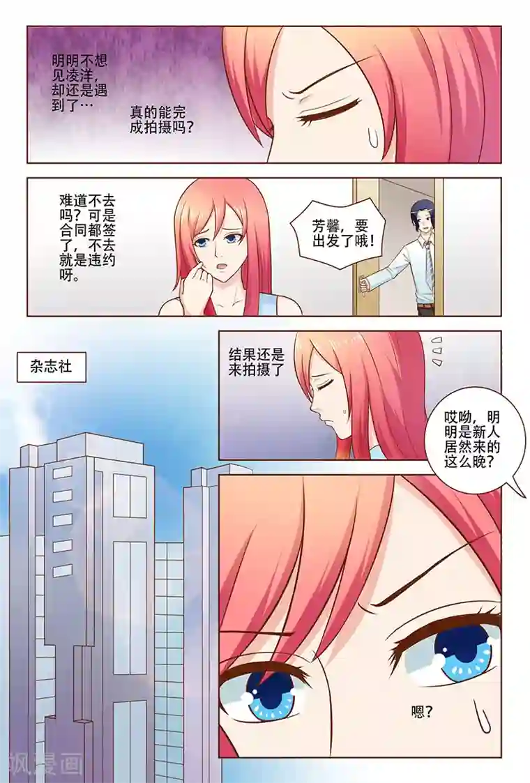 盛夏之约第22话