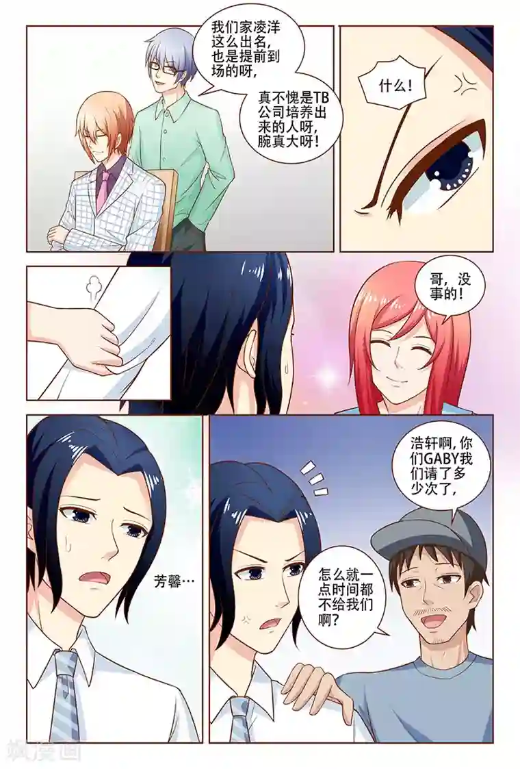 盛夏之约第22话