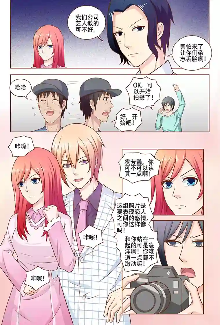 盛夏之约第22话