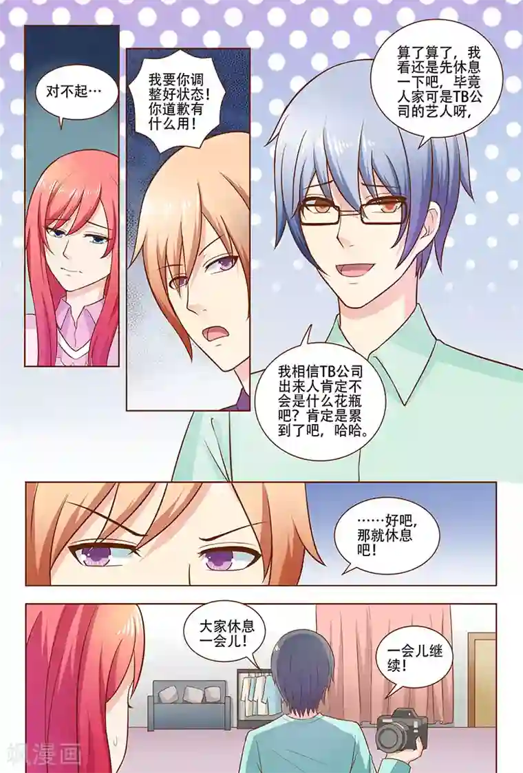 盛夏之约第22话