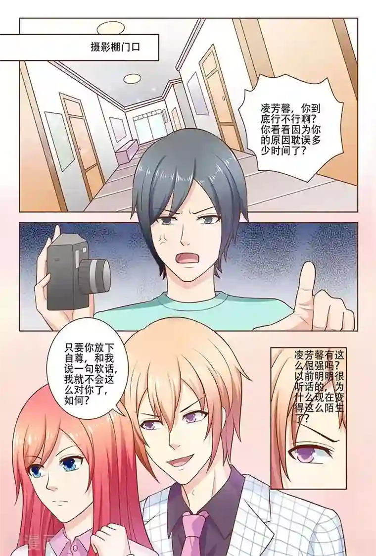 盛夏之约第23话