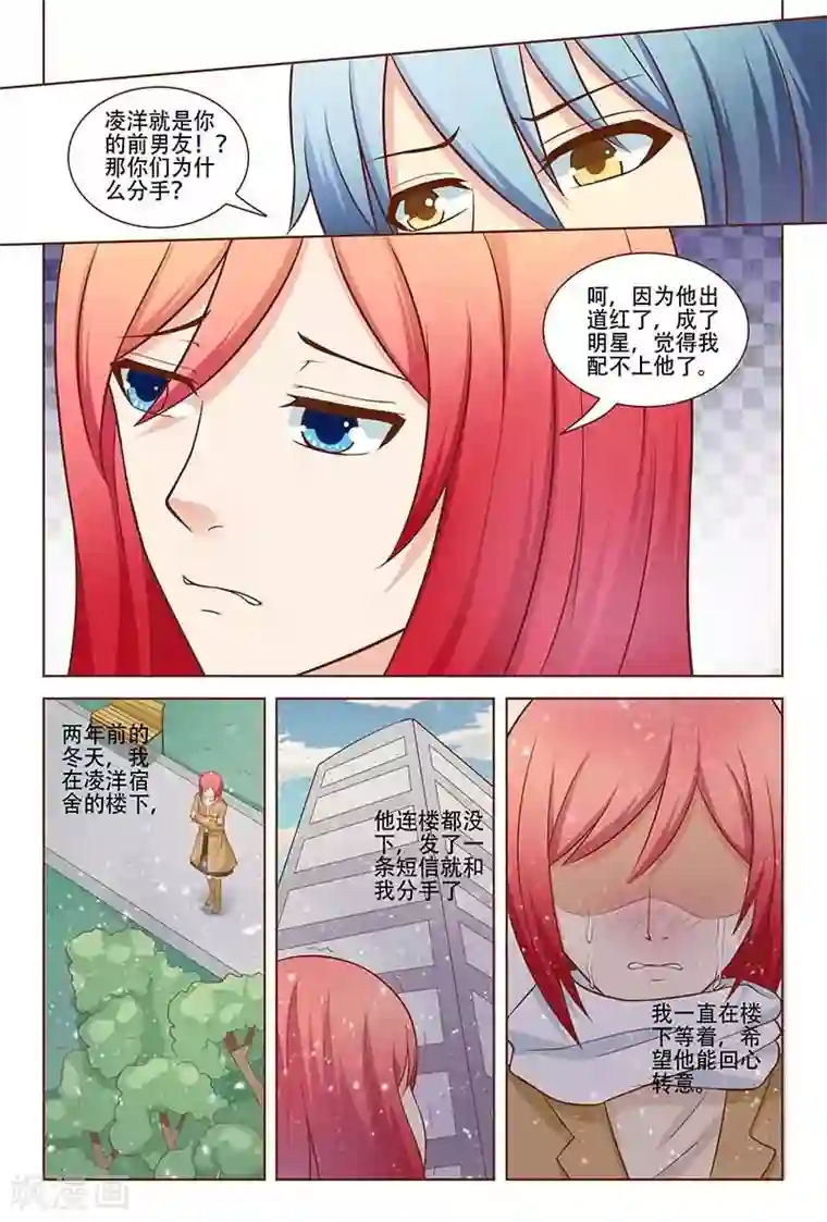 盛夏之约第23话